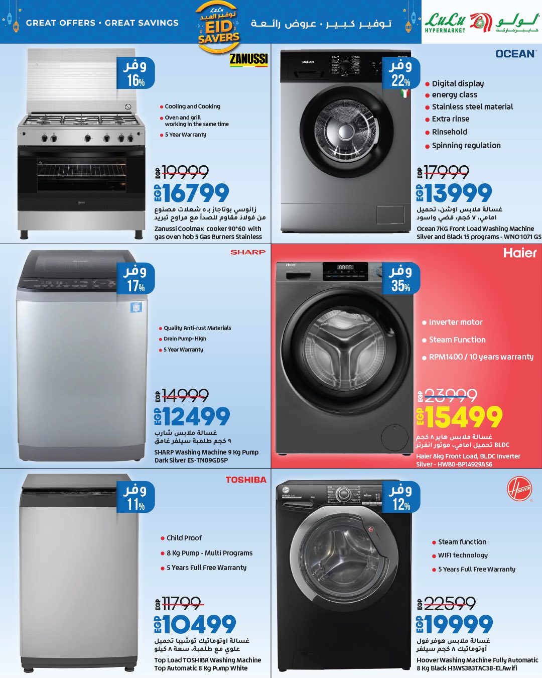 lulu-hypermarket offers from 22may to 20may 2025 عروض لولو هايبر ماركت من 22 مايو حتى 20 مايو 2025 صفحة رقم 39